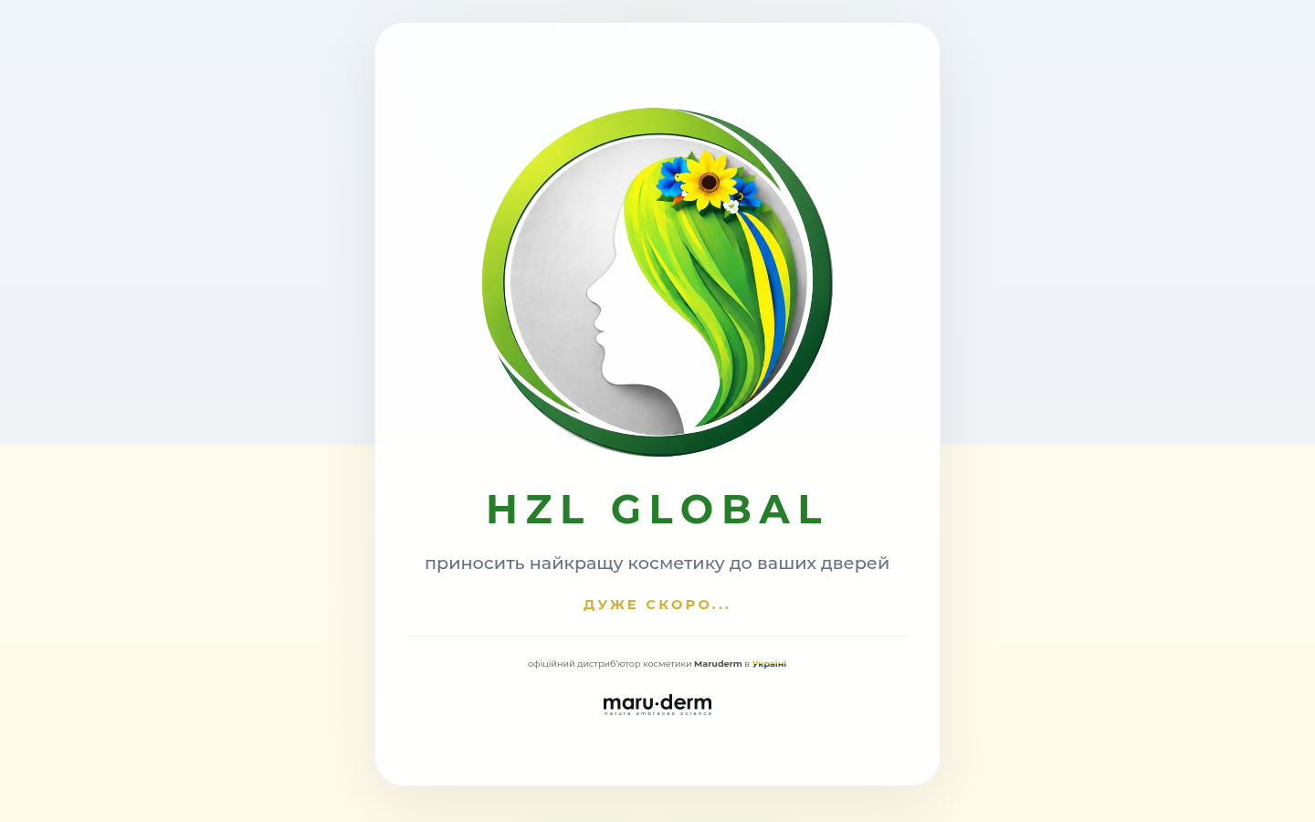 HZL Global cosmetics distribution homepage